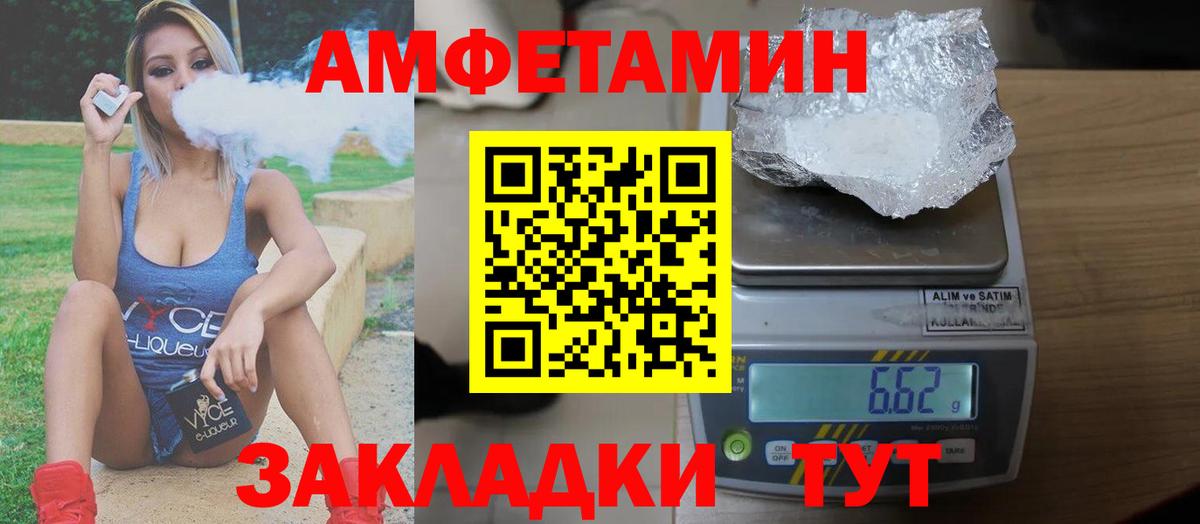 Amphetamine Розовый Елабуга