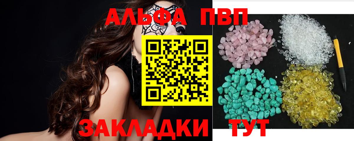 A PVP Crystall Елабуга