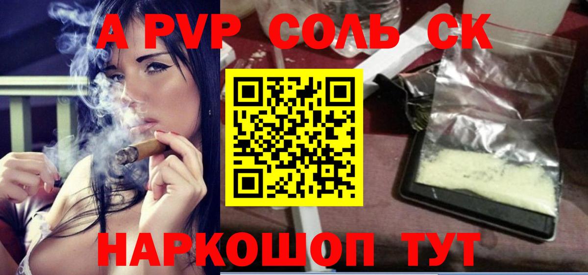 Alpha-PVP СК  Вход с VPN  Елабуга  А ПВП кристаллы  Alpha PVP  A PVP мука 
