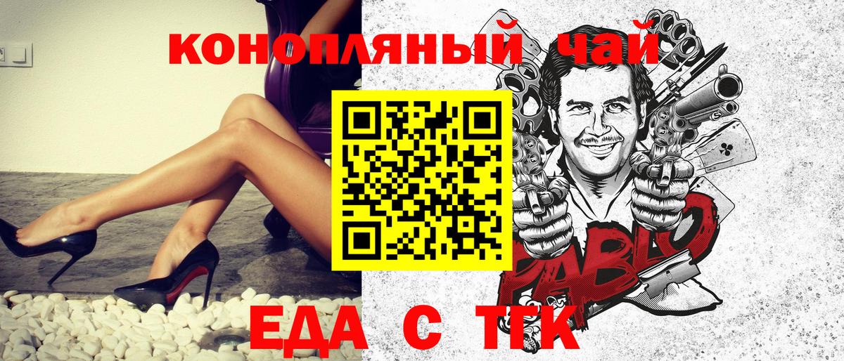 Еда ТГК марихуана Елабуга