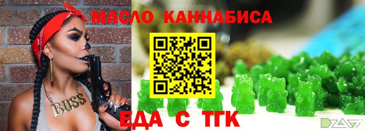 Елабуга  Cannafood марихуана  Вход с VPN 