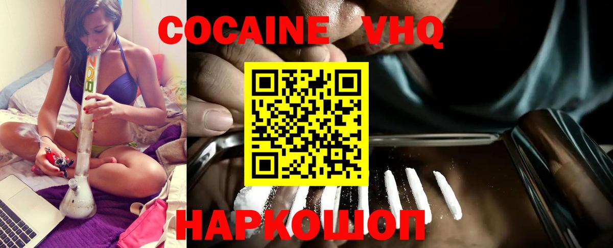 Елабуга  COCAIN  КОКАИН Перу  закладки  COCAIN FishScale  Вход с VPN 