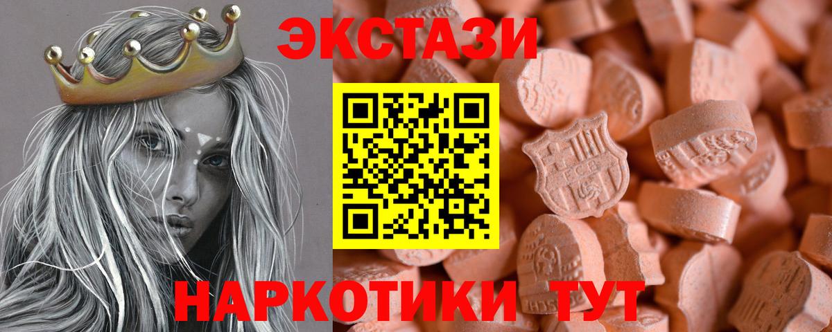 ЭКСТАЗИ 250 мг Елабуга