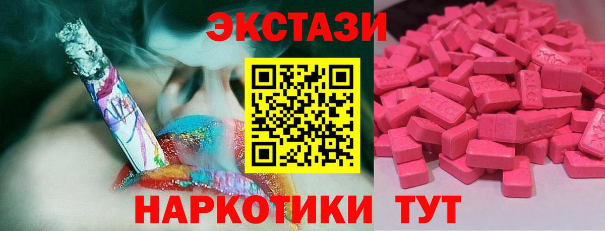 Елабуга  Экстази TESLA  Экстази  Вход с VPN  Экстази Punisher 