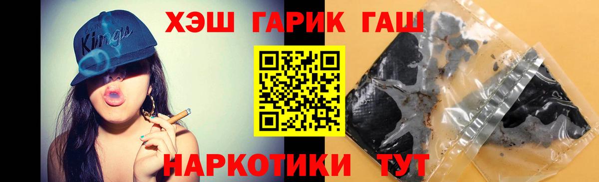 Гашиш ice o lator  ГАШ хэш  ГАШ  Вход с VPN  Елабуга 