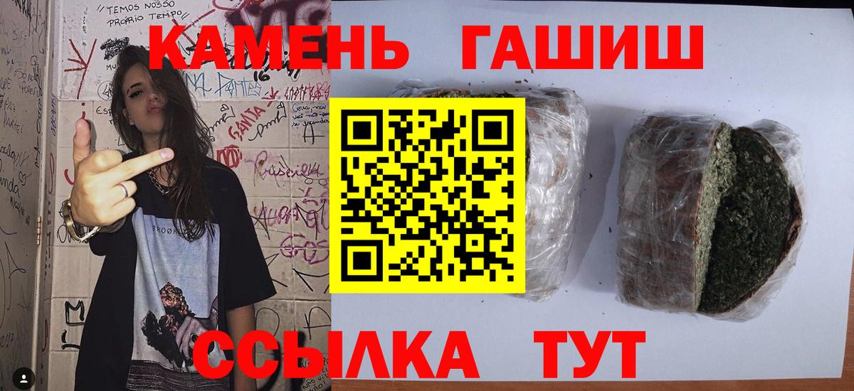 ГАШИШ ice o lator Елабуга