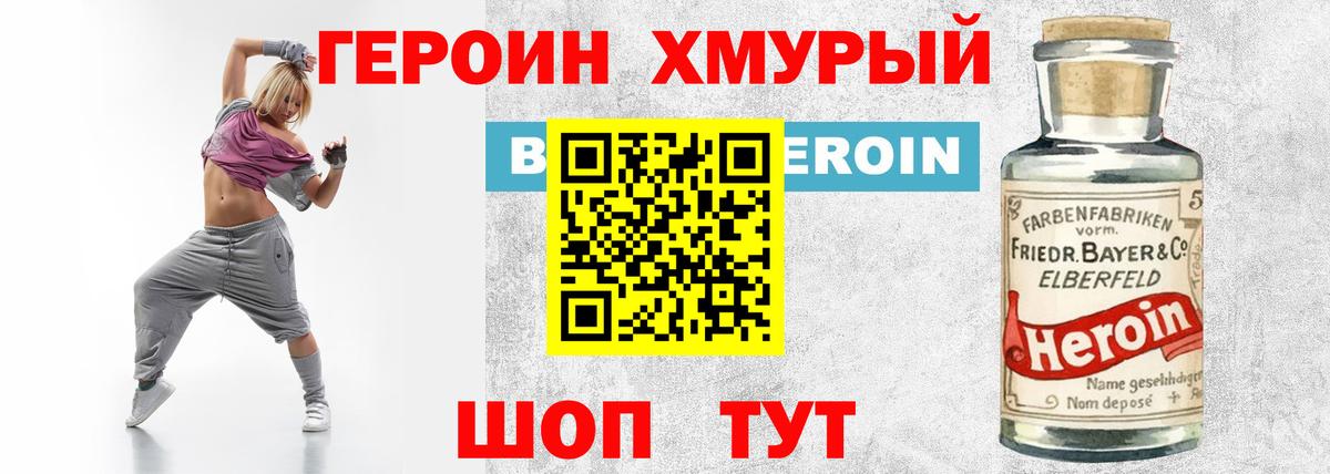 Героин гречка Елабуга