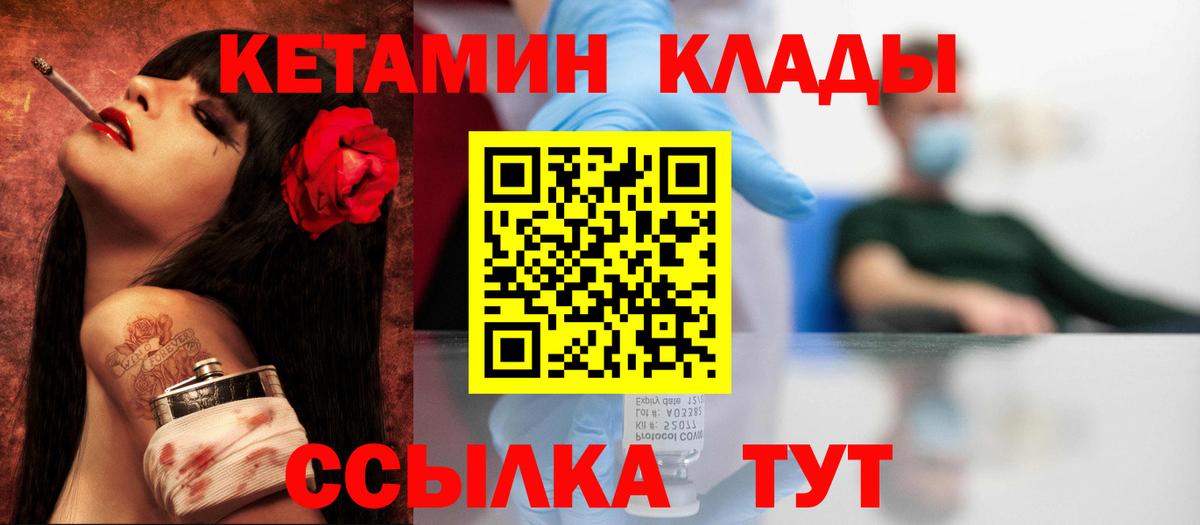 Елабуга  ссылка на мегу tor  Кетамин ketamine  Вход с VPN  КЕТАМИН VHQ 