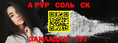 spice Гуково