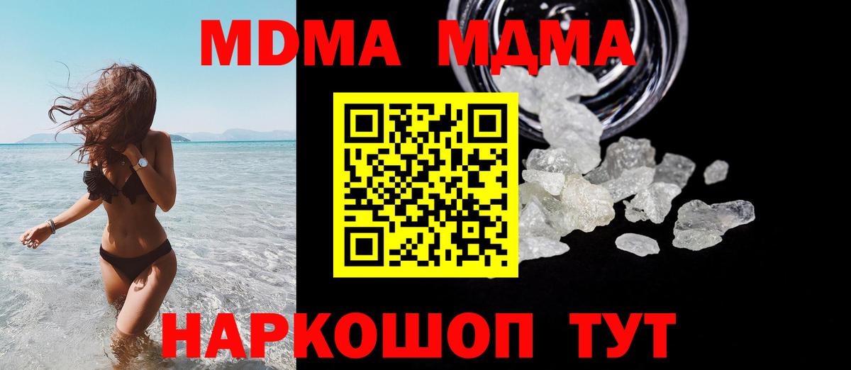 MDMA  MDMA VHQ  Вход с VPN  Елабуга 