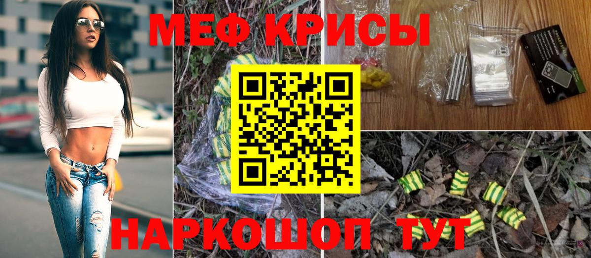 МЯУ-МЯУ  МЕФ VHQ  Вход с VPN  Мефедрон  МЯУ-МЯУ мука  Елабуга 