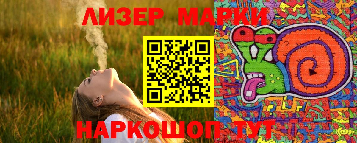 Наркотические марки 1,5мг  Вход с VPN  Елабуга 