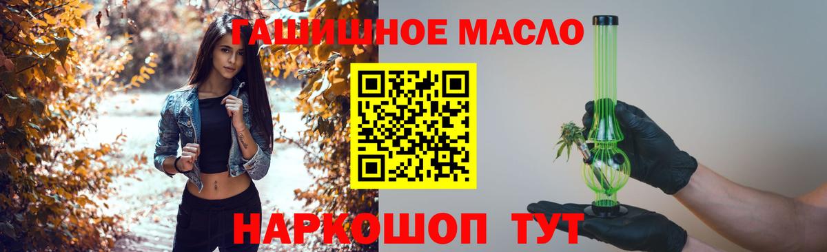 ТГК THC oil Елабуга